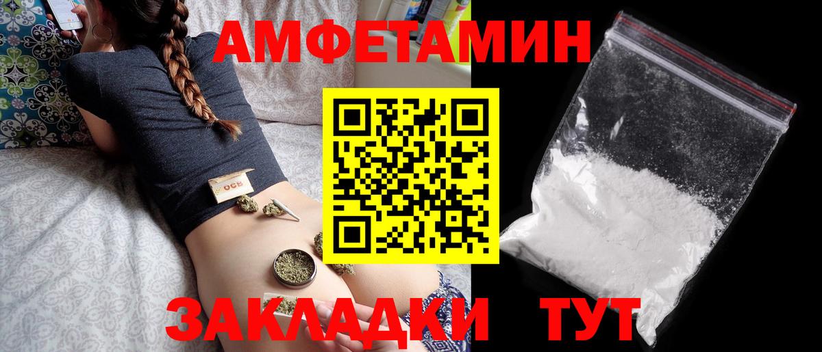 Амфетамин 98% Бердск
