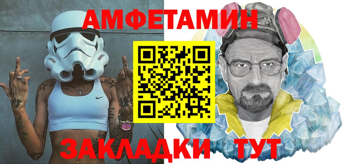 Бердск  Amphetamine  Амфетамин  Амфетамин VHQ  Вход с VPN 