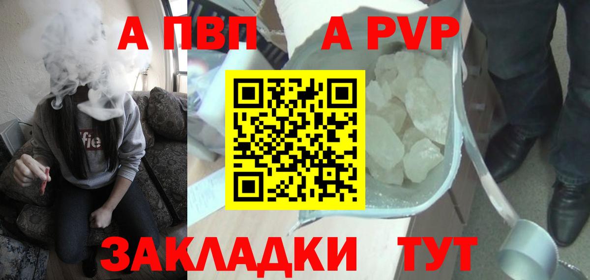 Альфа ПВП Crystall  APVP СК КРИС  APVP VHQ  Бердск  Вход с VPN 