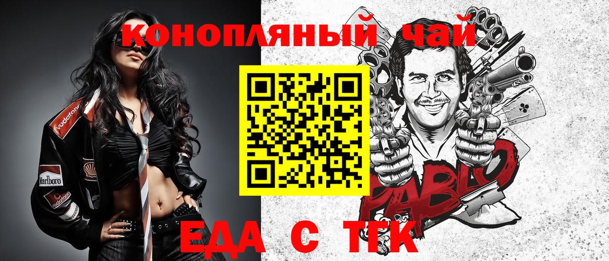 Бердск  Cannafood конопля  Вход с VPN 
