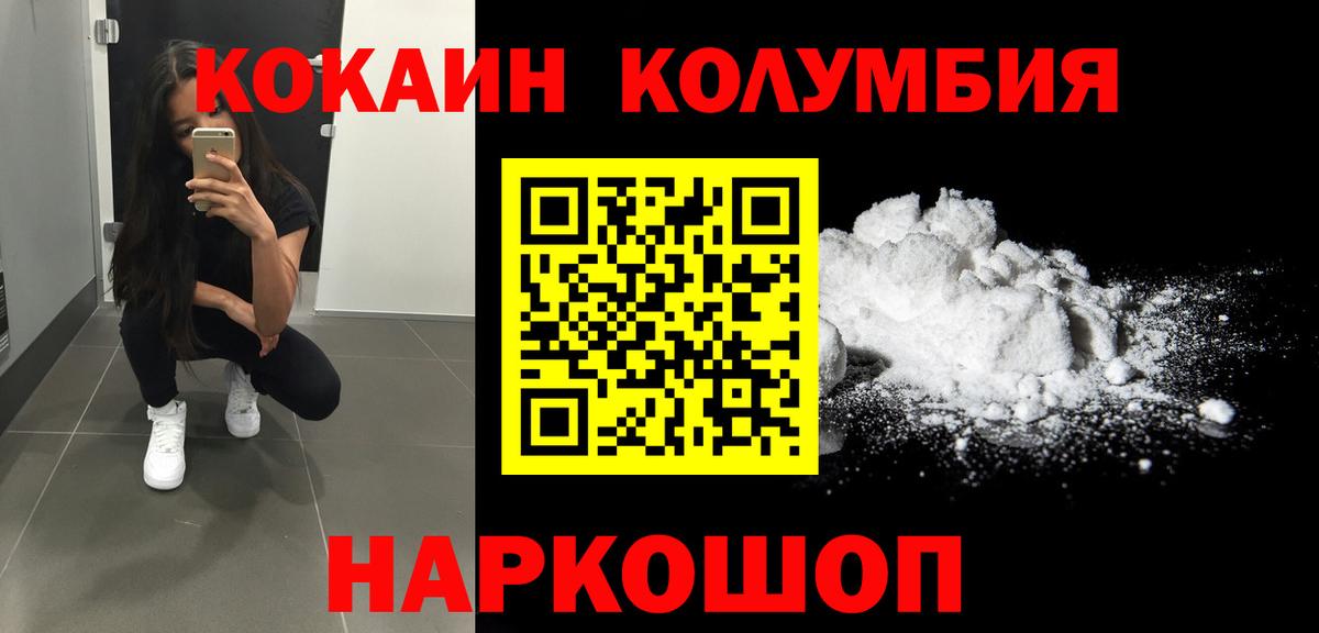 Кокаин Fish Scale Бердск