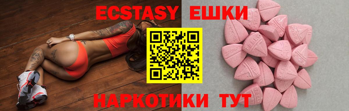 Экстази  Вход с VPN  Экстази DUBAI  Бердск  ЭКСТАЗИ VHQ 