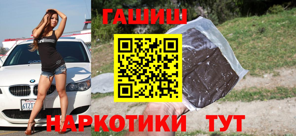 Бердск  Гашиш гашик  Вход с VPN 