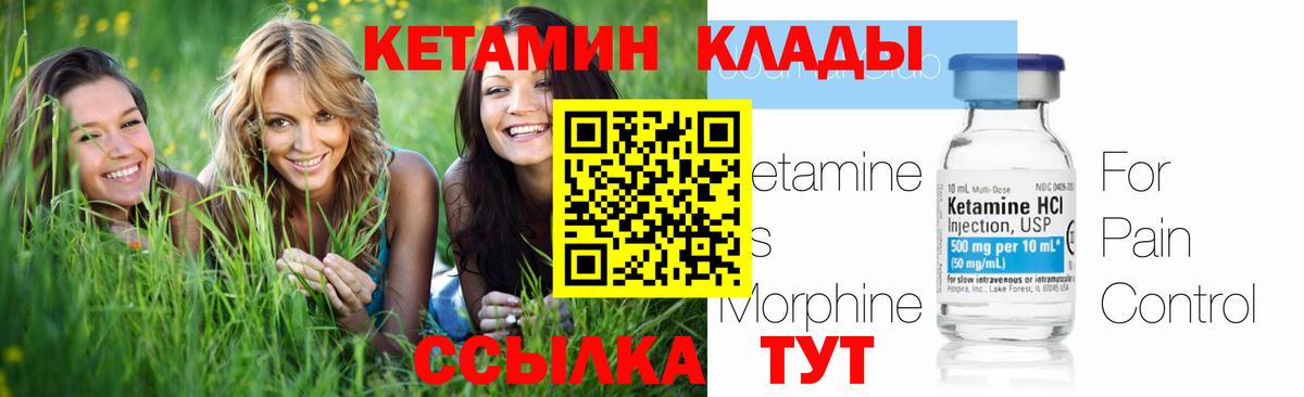 Кетамин ketamine Бердск