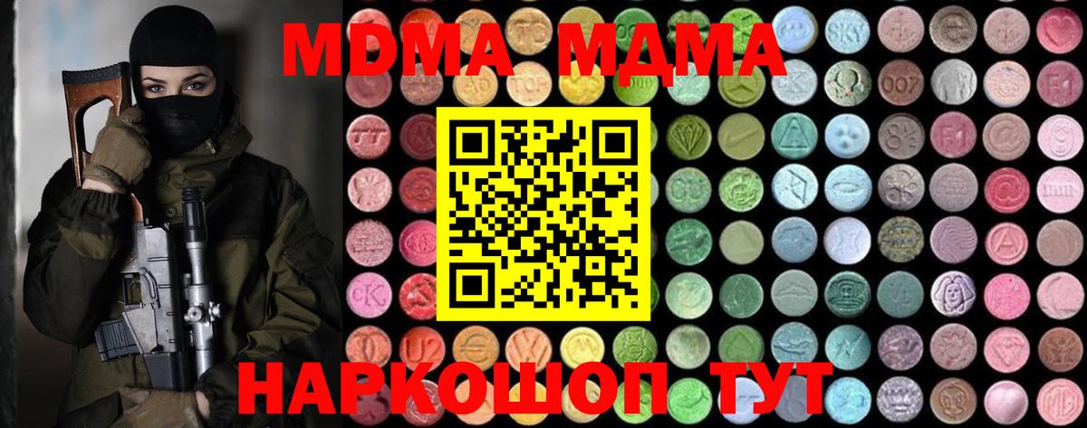 MDMA Molly  МДМА Molly  Вход с VPN  Бердск 