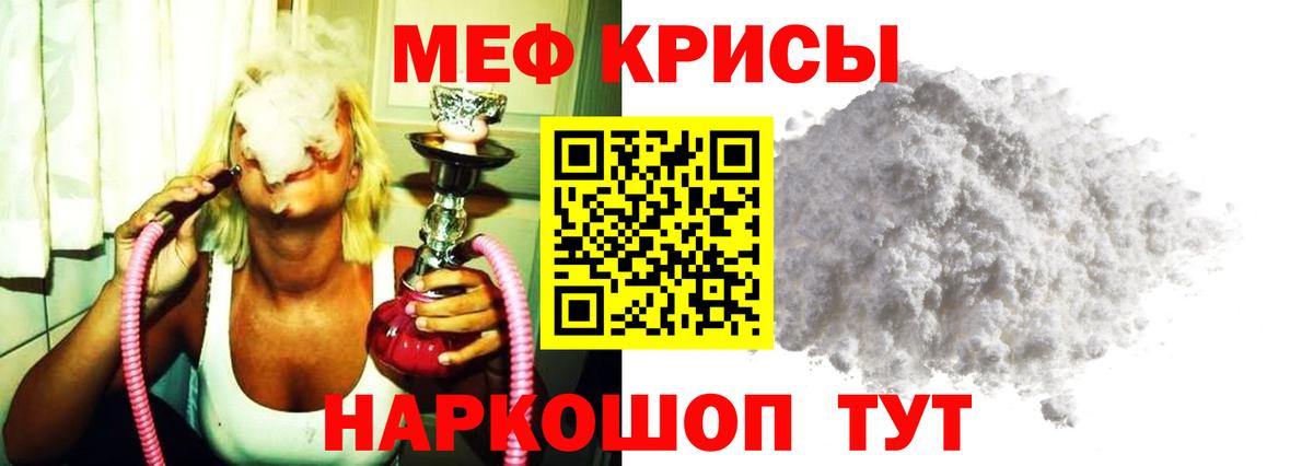 цена   Меф мука  Вход с VPN  Меф мука  Бердск 