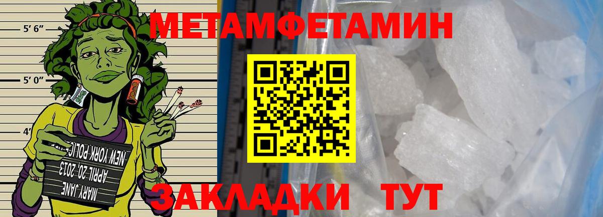 МЕТАМФЕТАМИН Декстрометамфетамин 99.9% Бердск
