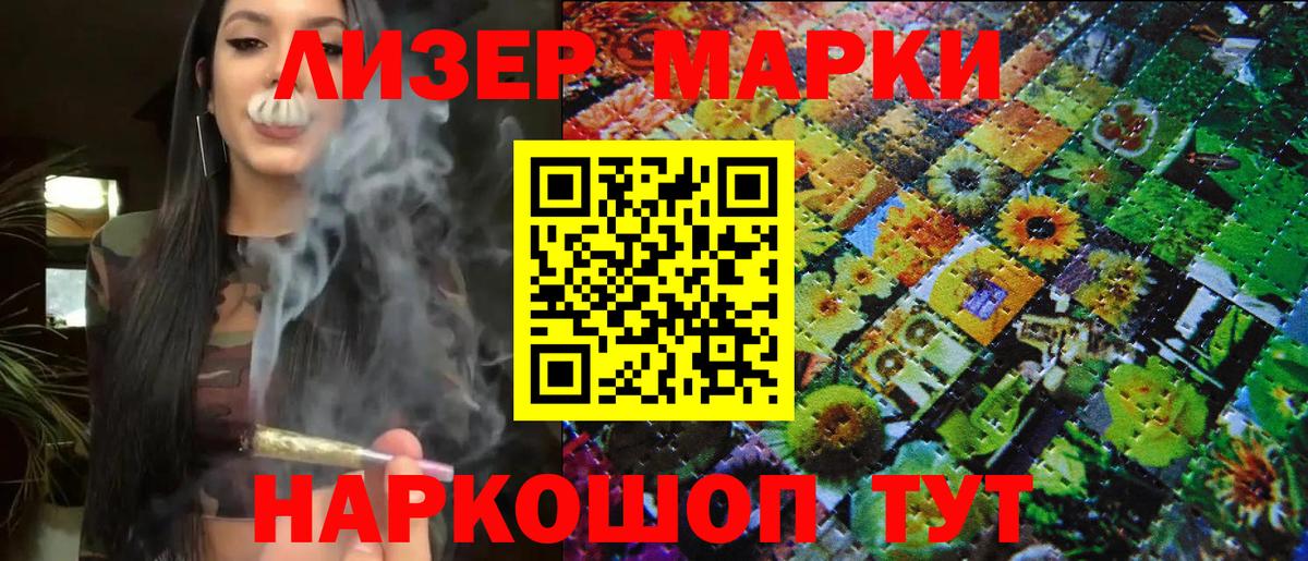 Бердск  Марки N-bome 1500мкг  Вход с VPN 