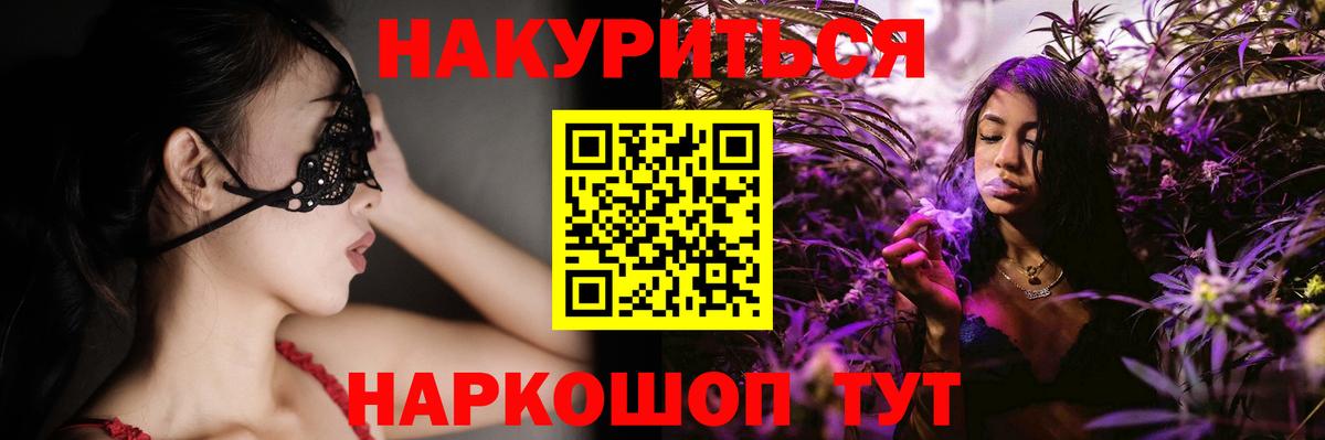 Бердск  LSD-25  Вход с VPN  Меф   Марихуана  Гашиш  АМФЕТАМИН кристаллы  А ПВП СОЛЬ  